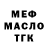 МЕФ кристаллы Gal Devina