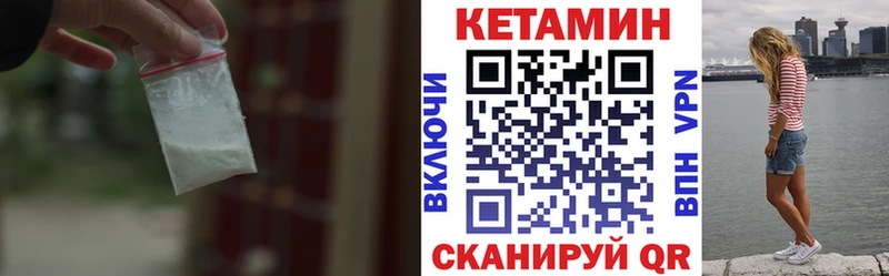 КЕТАМИН ketamine  Южно-Сахалинск 