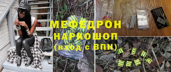 мефедрон VHQ Бородино