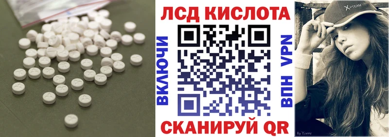 ЛСД экстази кислота  OMG зеркало  Южно-Сахалинск 