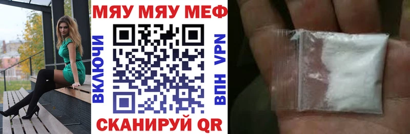 mega зеркало  Южно-Сахалинск  Меф VHQ  купить  цена 