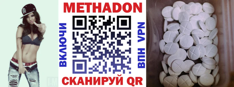 МЕТАДОН белоснежный  ссылка на мегу   Южно-Сахалинск 